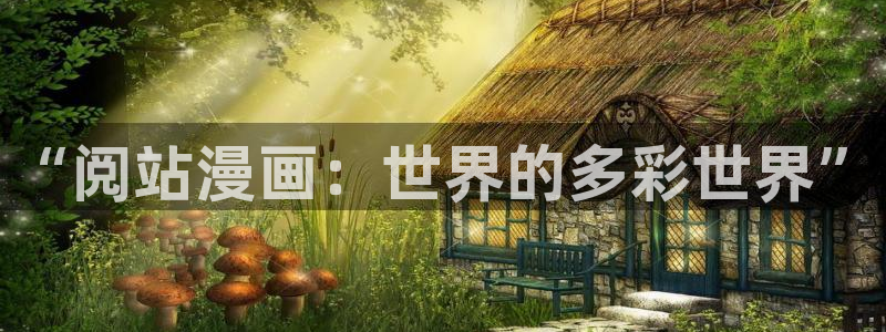 bl漫画免费看网站